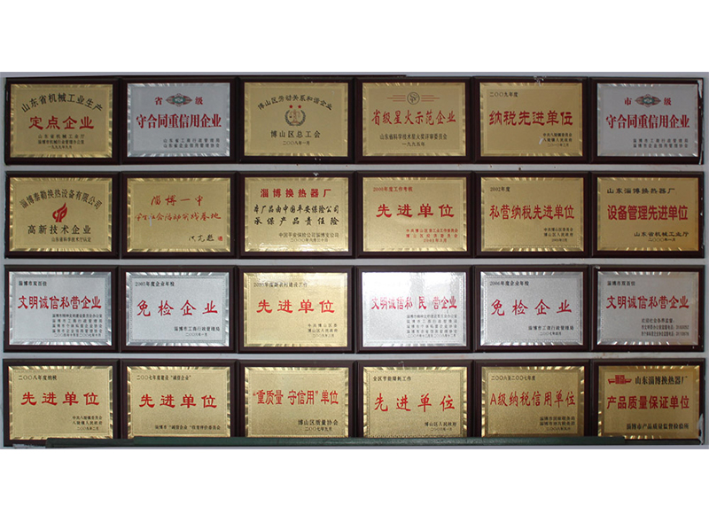 榮譽資質