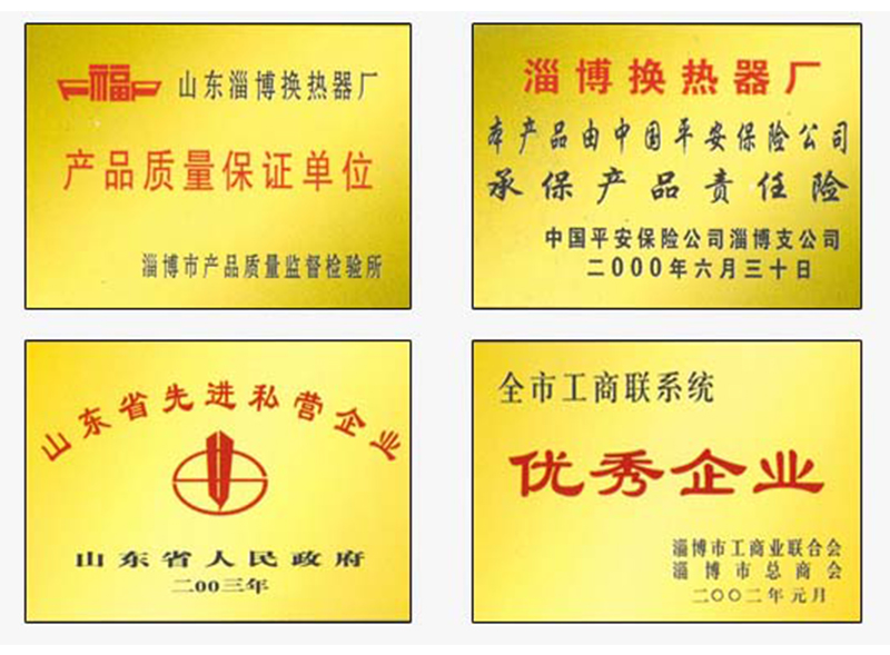 榮譽資質